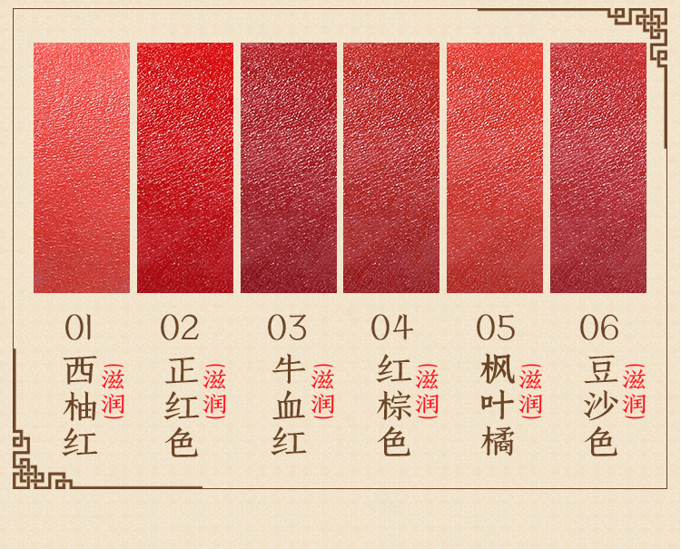 已淘汰[中國直郵]莉茲LEEZI 禦顏悅色系列 中國風​​ 故宮口紅 持久保濕 防水不脫色 紅棕色 單支裝