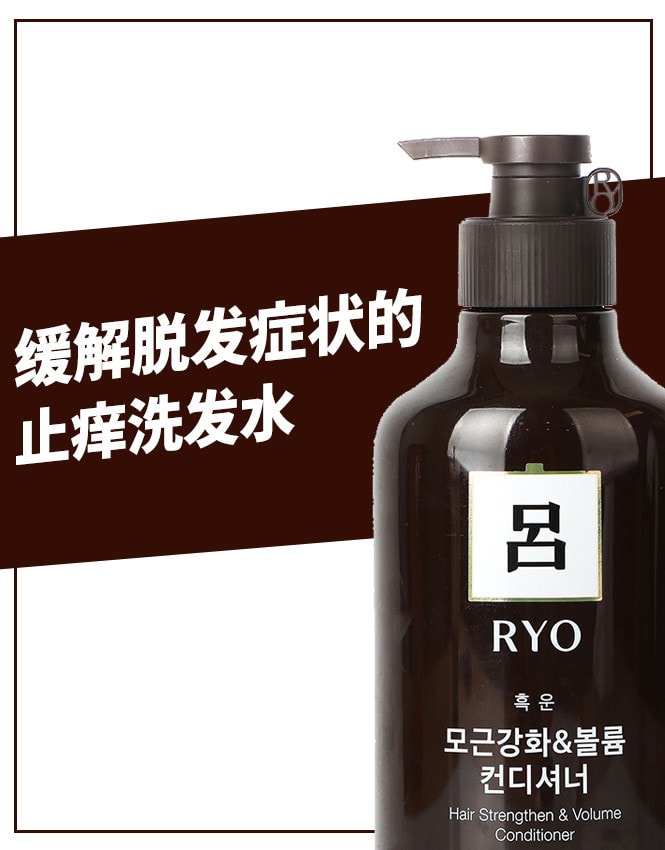 韓國 RYO 呂 棕呂防脫強健滋養髮根修復護髮素 550ml