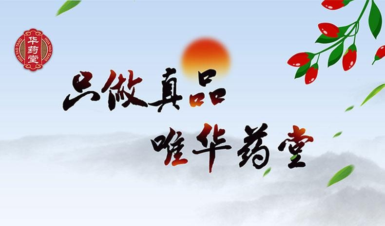 北京同仁堂 生脉饮 人参方 红参 10支入 益气 养阴生津 气阴两亏 心悸气短 自汗