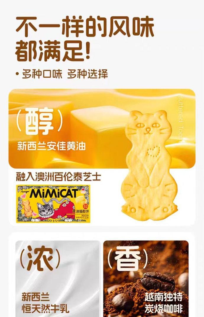 【中国直邮】 奥利给 黄油芝士猫酪饼干 薄脆饼干 80g*1盒(酥脆 易碎)