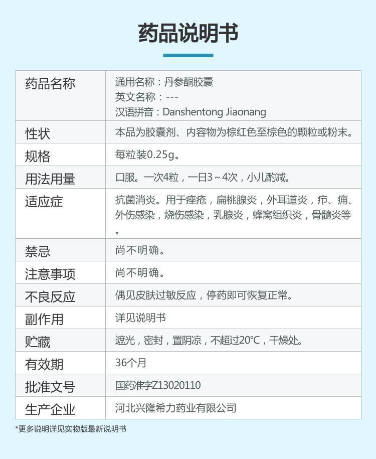 【中国直邮】 雾灵山 丹参酮胶囊 抗炎中药痤疮发炎消炎毛囊炎 36粒/盒(医师推荐拍3盒)