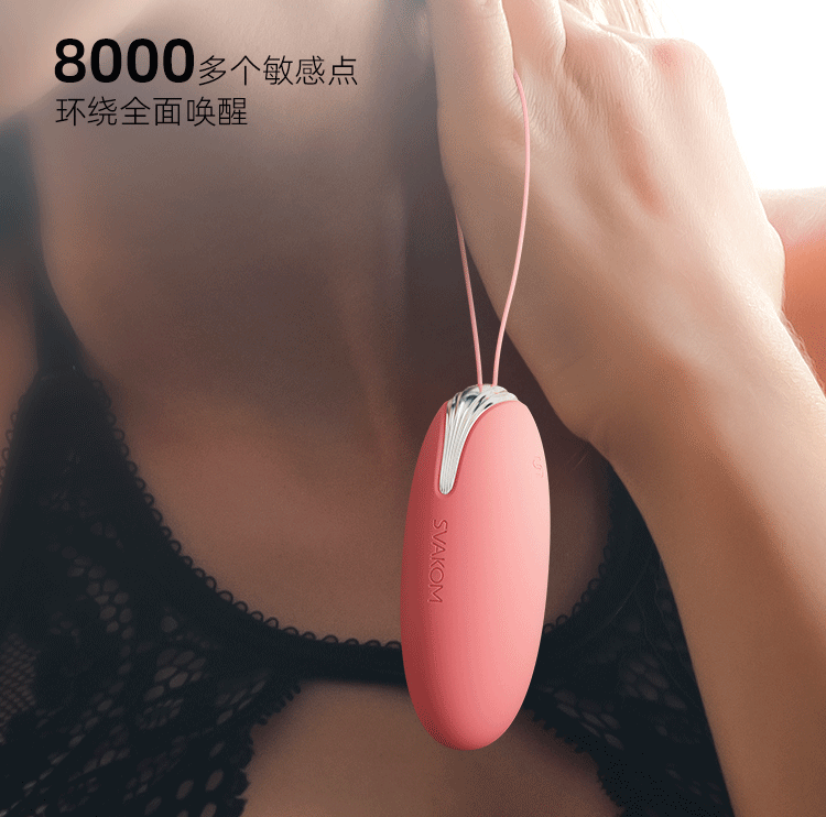 美國 SVAKOM司沃康遙控跳蛋Elva Plus無線靜音女用情趣用具性用品粉紅色 1件