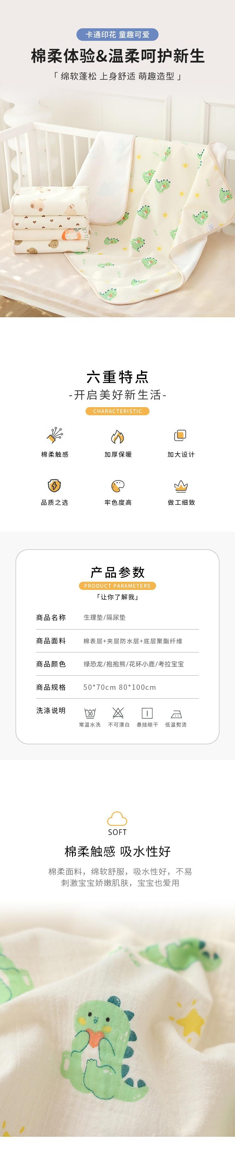 【中国直邮】 HSPM 新款姨妈期防水透气防漏隔尿垫生理垫 绿恐龙 50*70cm