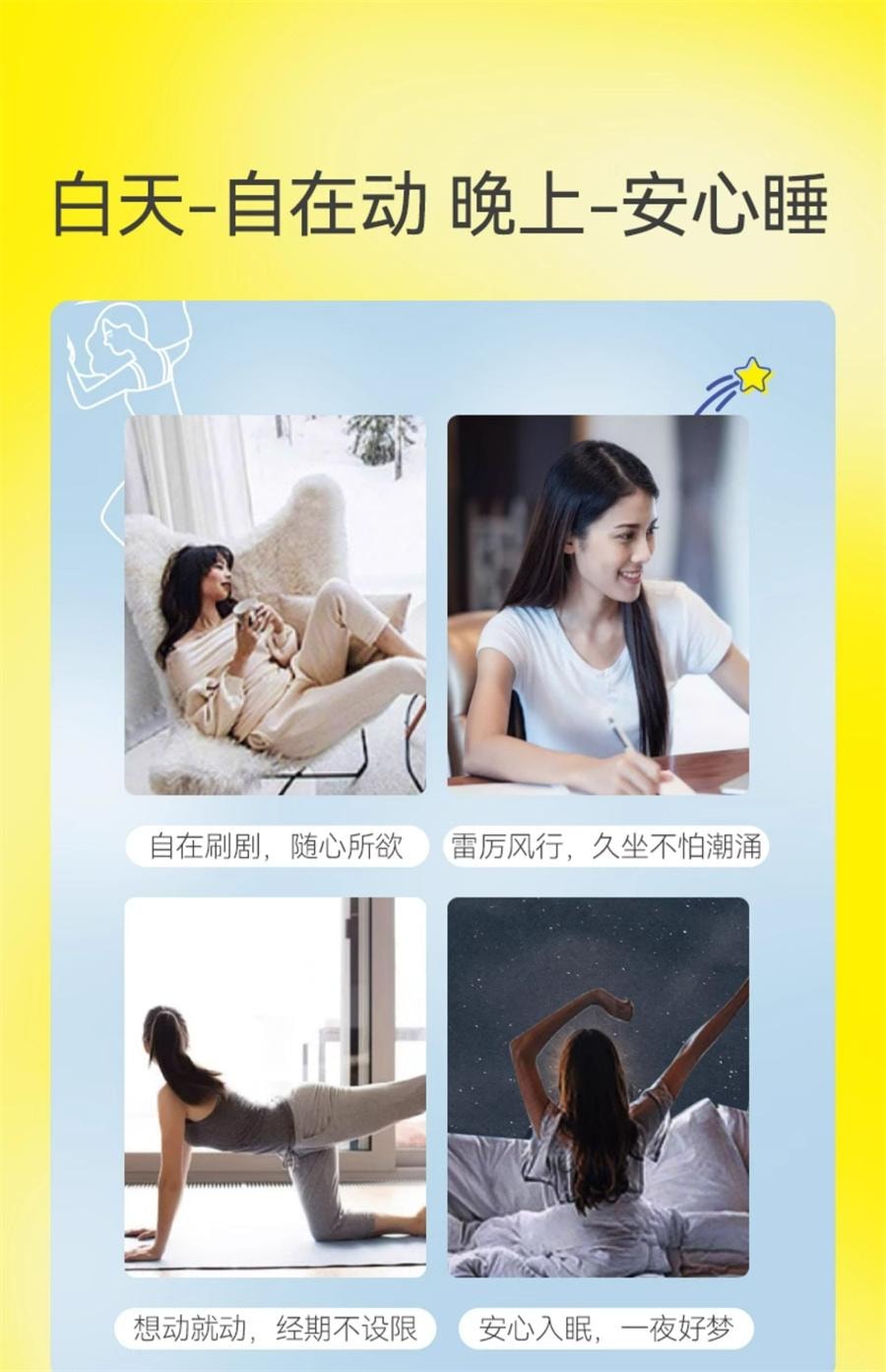 【中国直邮】 自由点 安心裤卫生巾 均码 5条/包