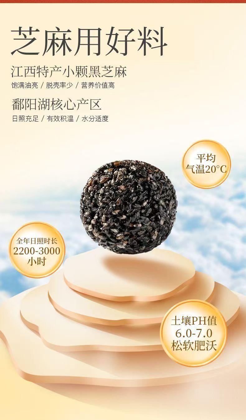 Burst Black Sesame Balls 82g