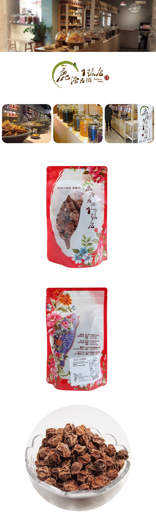 Preserved Fruit-Dried Sweet Plums 150g