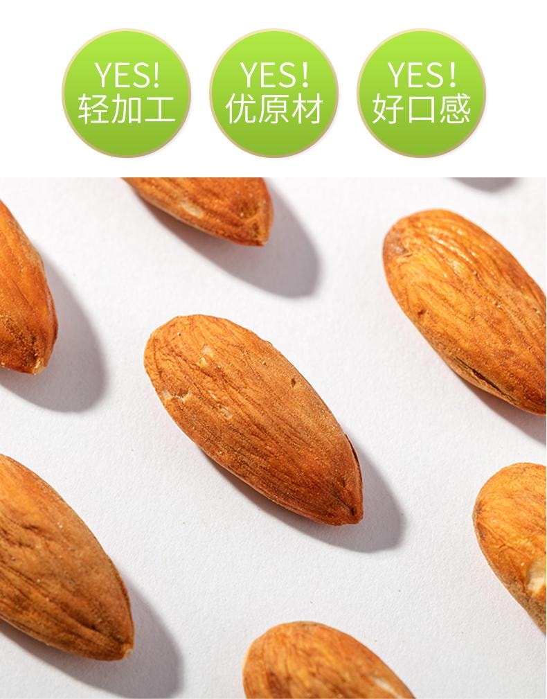 鲜记 巴旦木288g