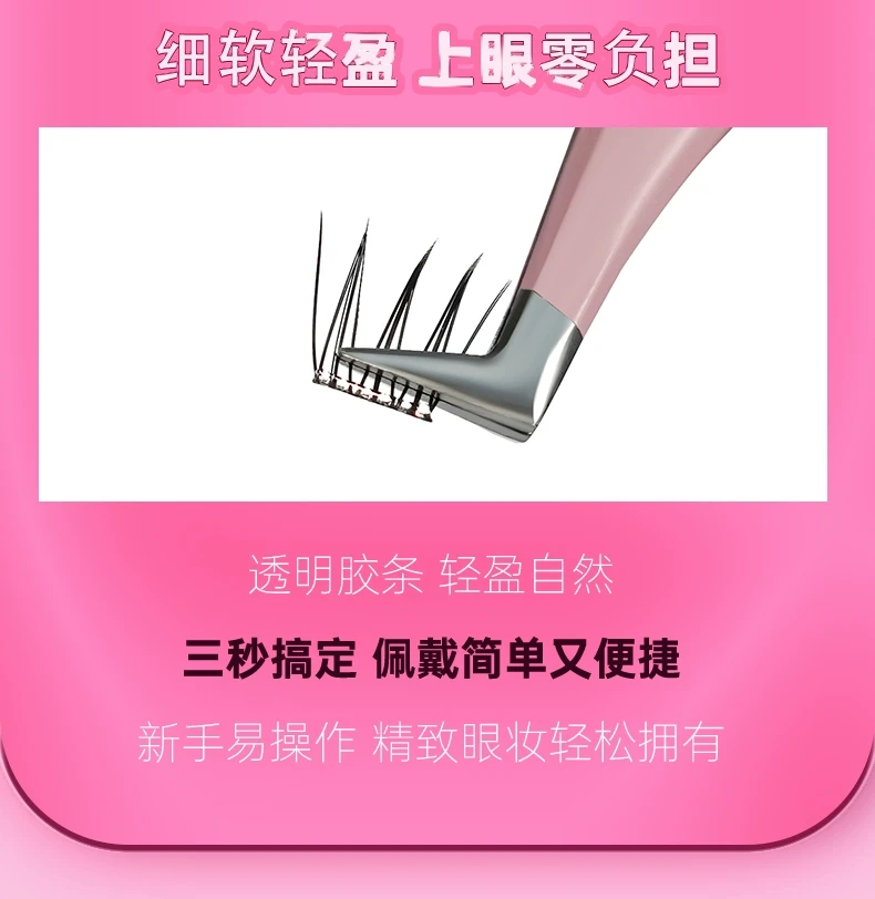 中國LISHU荔樹韓式睫毛女團愛豆自然模擬三部曲單簇分段全能ACE款(10-12mm)1盒
