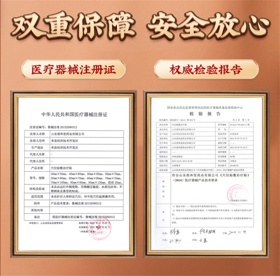【中国直邮】白云山 乳腺穴位贴敷治疗贴乳腺散结贴小叶乳房疏通硬块肿块 4贴/盒*3盒