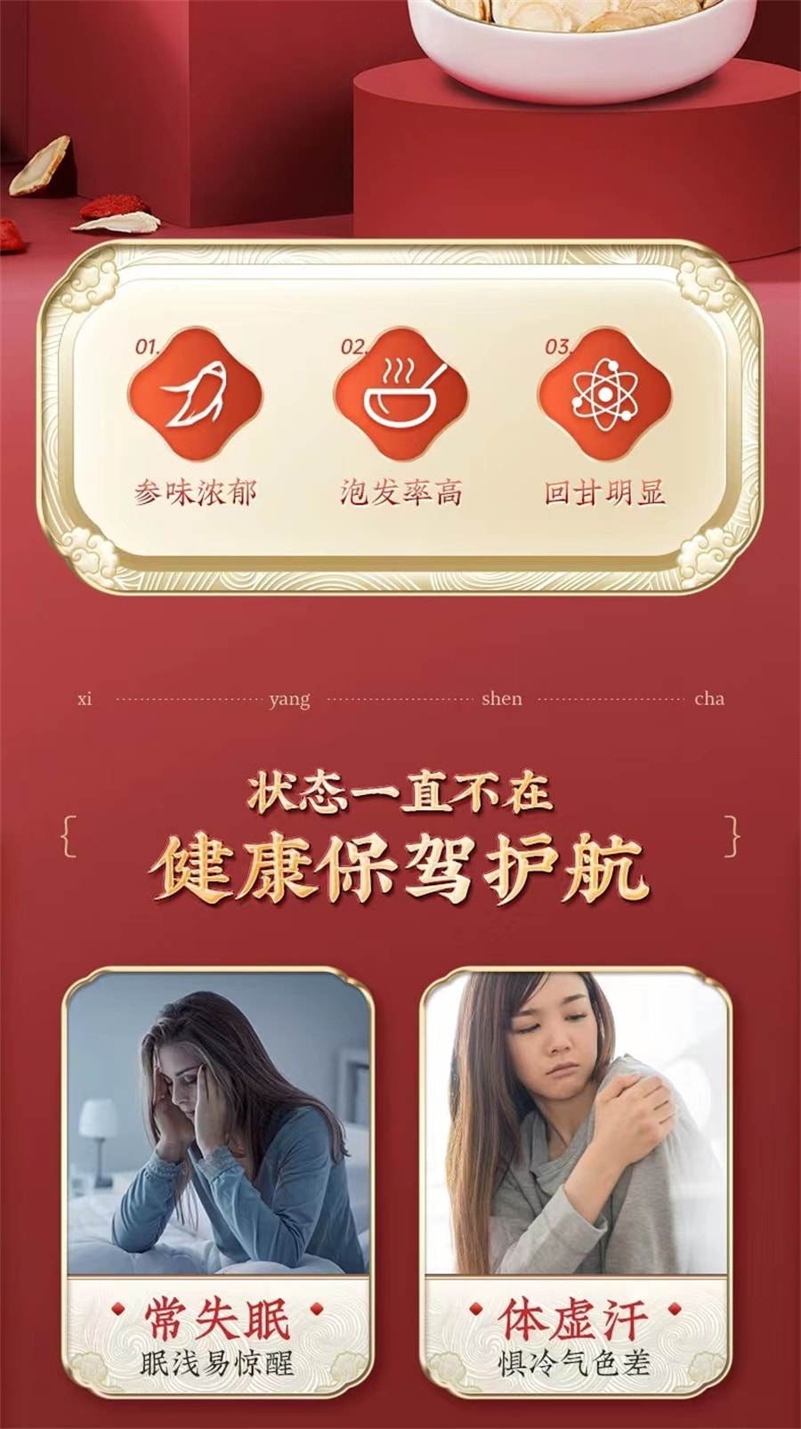 【中國直郵】同仁堂 西洋參片 補氣提神 溫補提神 可含服 可泡茶 可燉湯 50g