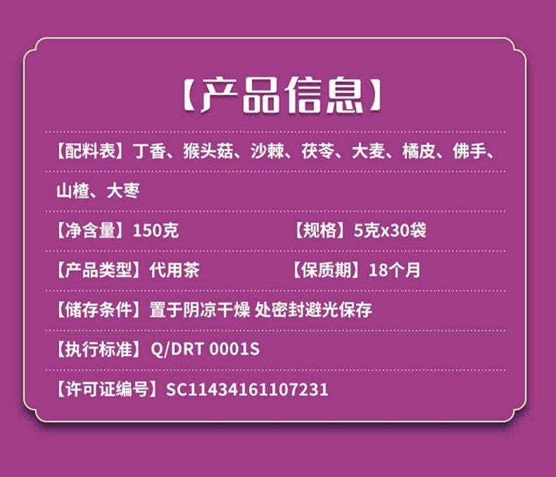 【中國直郵】北京同仁堂 猴頭菇沙棘丁香茶 養生去除口臭 調理腸道 健脾養護胃150g/瓶