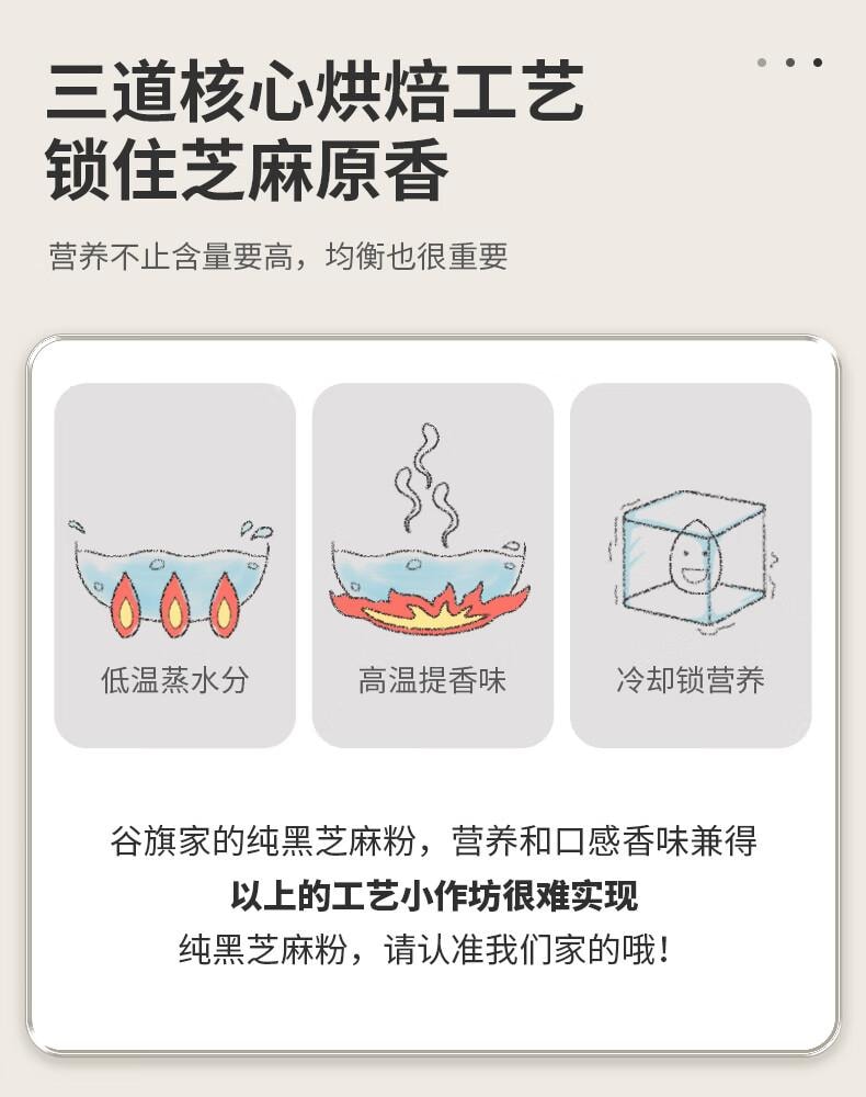 【中国直邮】 谷旗 纯黑芝麻粉  原味高钙芝麻糊 烘培用即食冲饮代餐粉 250g(10包)