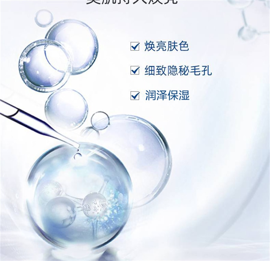 【中國直郵】自然堂 安瓶面膜 煙醯胺細緻提亮 補水 海藻修護 10片 裝