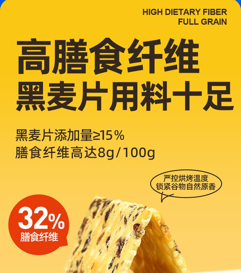 中国 红谷林 黑麦海盐苏打饼干 208克 咸口 黑麦片添加量≥15% 零反式脂肪酸 健康零食 1袋
