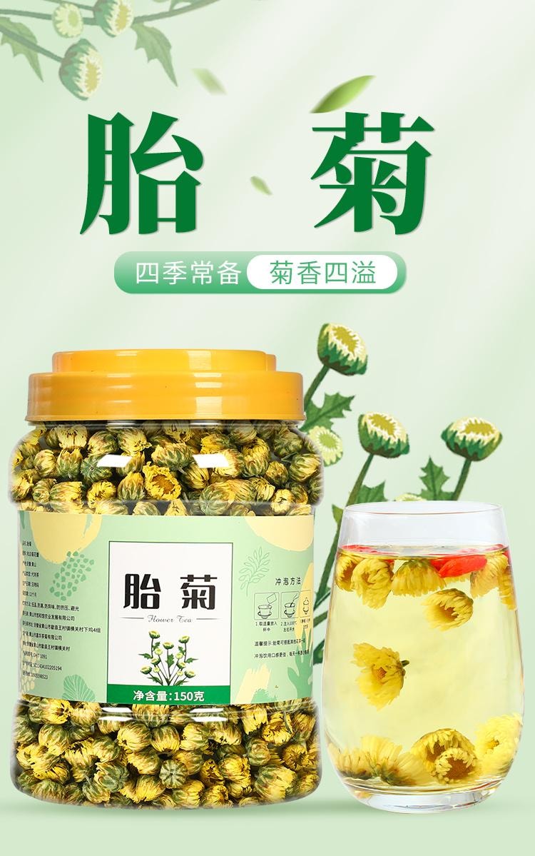 【中国直邮】 聚广德 菊花茶 胎菊 四季常备 菊香浓郁 150g/罐