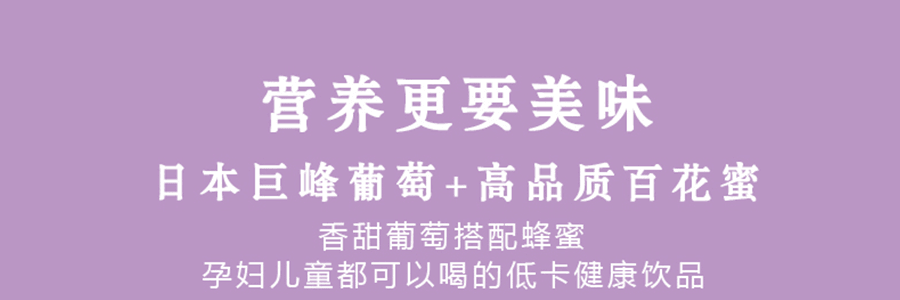 【便携装】日本杉养蜂园 巨峰葡萄蜂蜜 105g 7条入