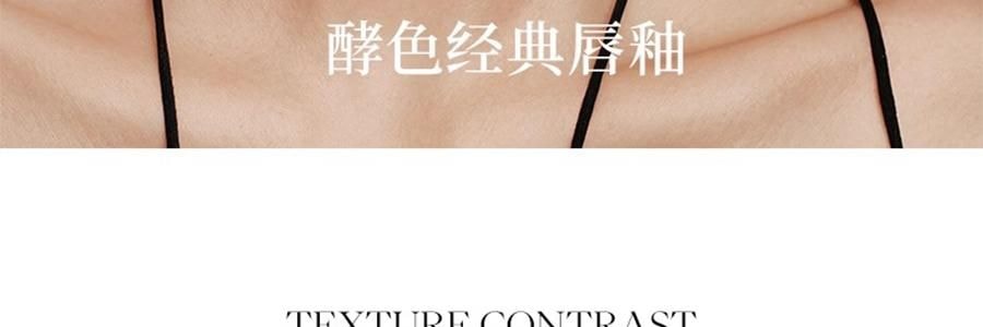 JOOCYEE酵色 琥珀貝殼鏡面水光唇釉 鎖色唇彩唇蜜口紅 #01 楊枝甘露 可鹽可甜 心動顯白【HOT】