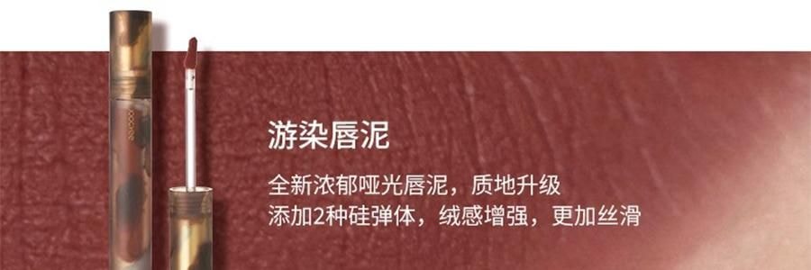 JOOCYEE酵色 琥珀貝殼鏡面水光唇釉 鎖色唇彩唇蜜口紅 #01 楊枝甘露 可鹽可甜 心動顯白【HOT】