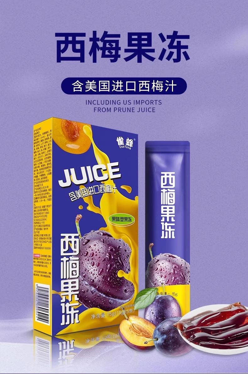 Plum jelly 15g*5 Regulate the intestines Detoxification of