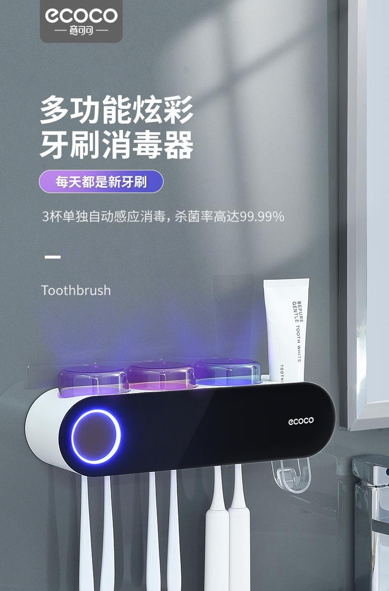 中國 MinHuang敏煌 送杯子牙刷消毒器 紫外線智慧循環殺菌烘乾牙刷架 黑色 1件