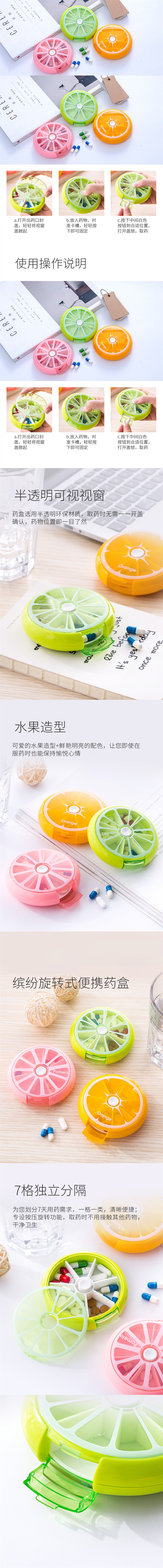 【中国直邮】英尼 创意水果旋转式便携分装药品收纳盒 粉色 1PCS
