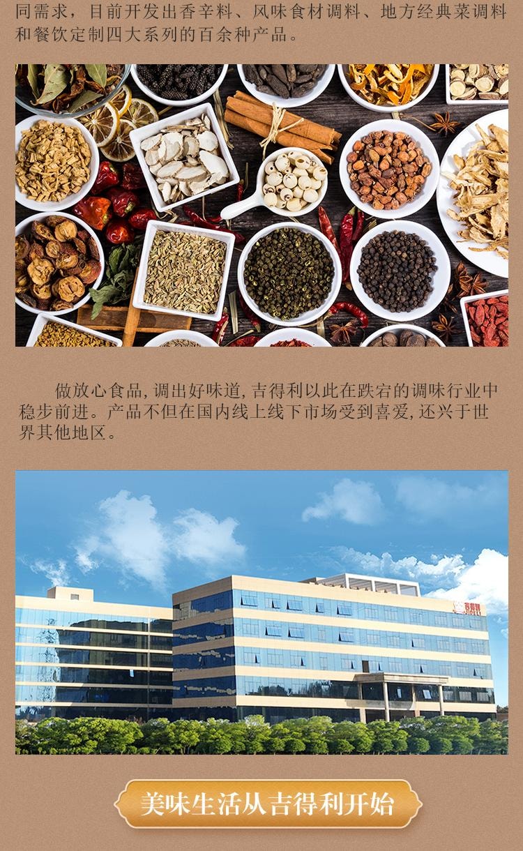 【中国直邮】 吉得利 咖喱粉100g 袋装 泰式风味咖喱饭鸡块腌料牛肉鱼蛋调料佐料