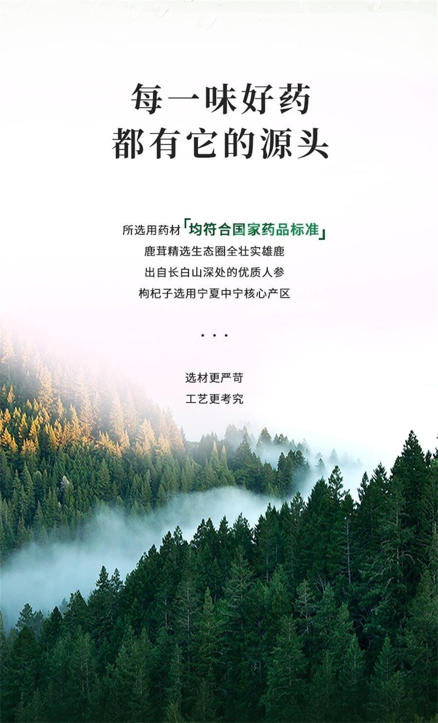 【中国直邮】 茶郎中 茸杞补肾健脾茶 健脾益肾 益气助阳 补肾茶鹿茸人参 2g*18袋/盒