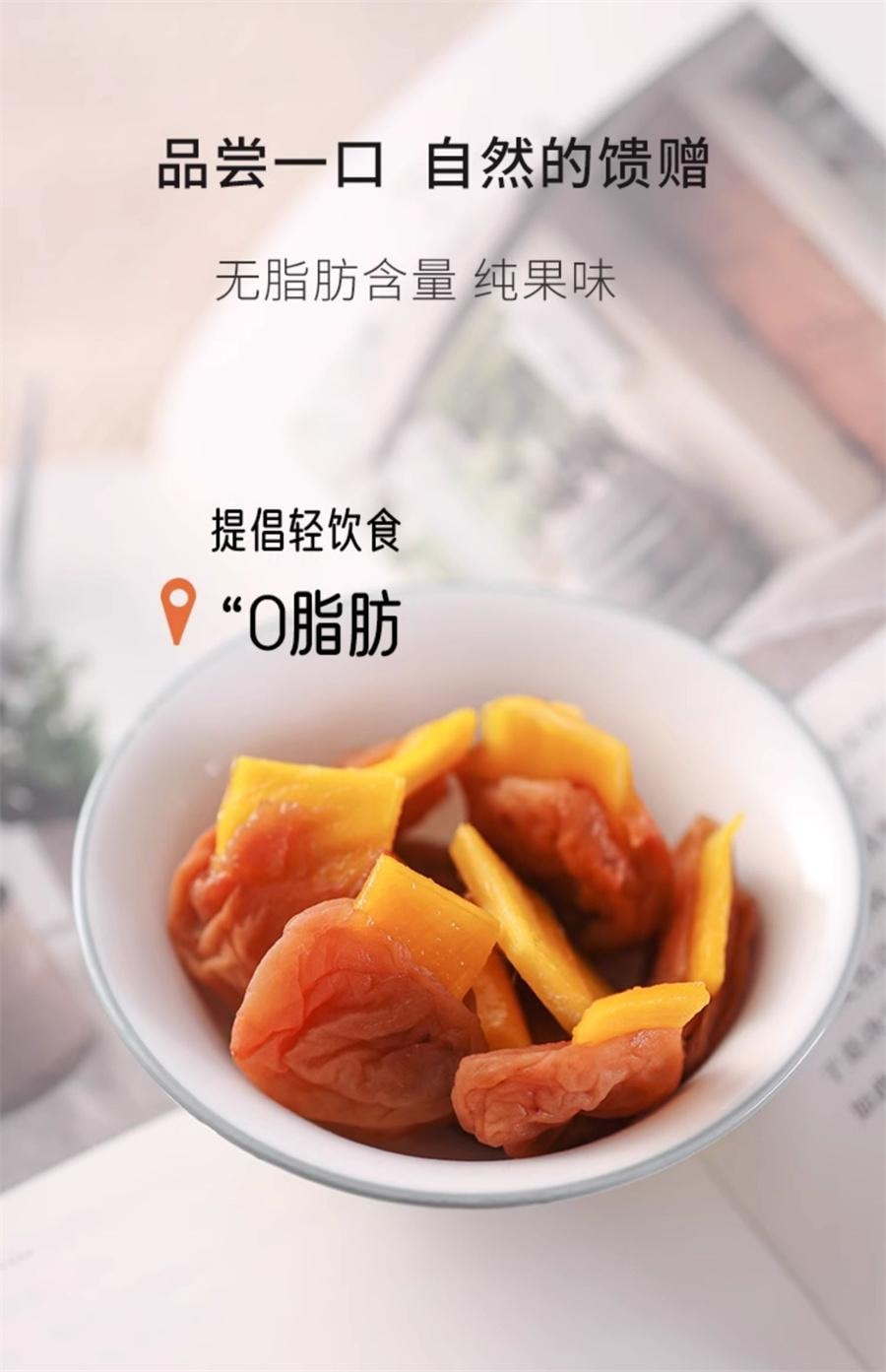 【中国直邮】 米惦 梅有芒果 无核青梅夹芒果开胃梅子蜜饯休闲健康零食80g/袋