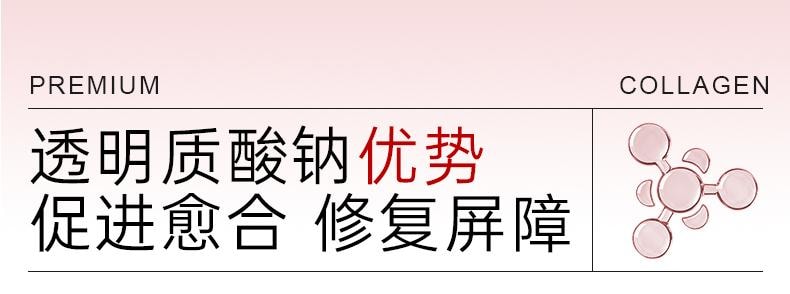 哈三联 医用透明质酸钠修复贴(白膜)5片装 保湿修润 创面修复 构建屏障