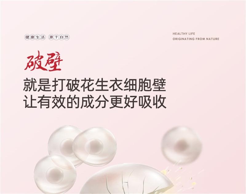 【中國直郵】 舒元康 花生衣粉固體飲料 降低血脂 抗氧化 增強免疫力 90g/盒