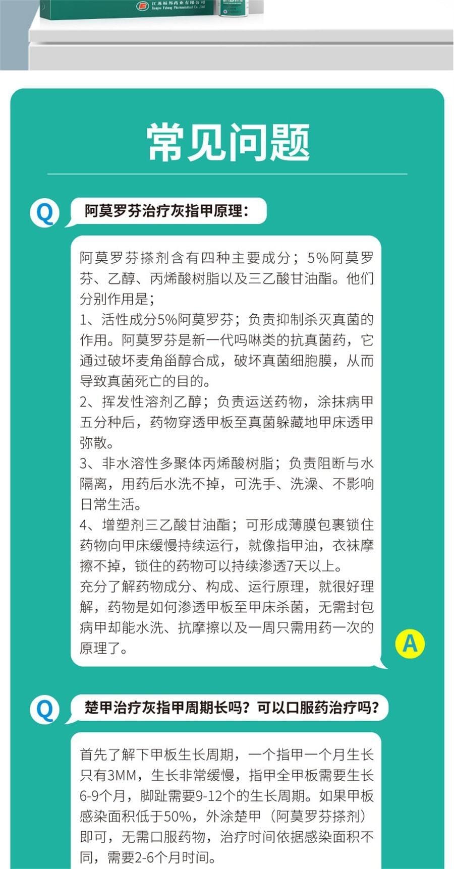 【中国直邮】 楚甲 盐酸阿莫罗芬搽剂 灰指甲专用药脚气甲癣甲真菌病 2.5mL/盒(医师推荐拍2盒)