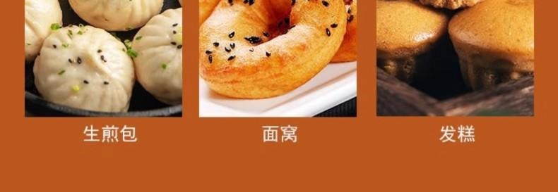 安琪速发粉20g* 4袋 速发酵母粉无需醒发泡打粉 蒸包子做馒头酵母速发【小袋包装 方便高效】 烘焙用材料