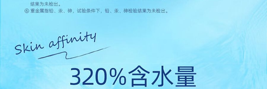 潔柔 衛生濕紙巾 99.9%殺菌濕紙巾 親膚無刺激 80片/包