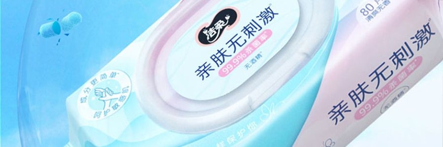 潔柔 衛生濕紙巾 99.9%殺菌濕紙巾 親膚無刺激 80片/包