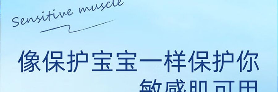 潔柔 衛生濕紙巾 99.9%殺菌濕紙巾 親膚無刺激 80片/包
