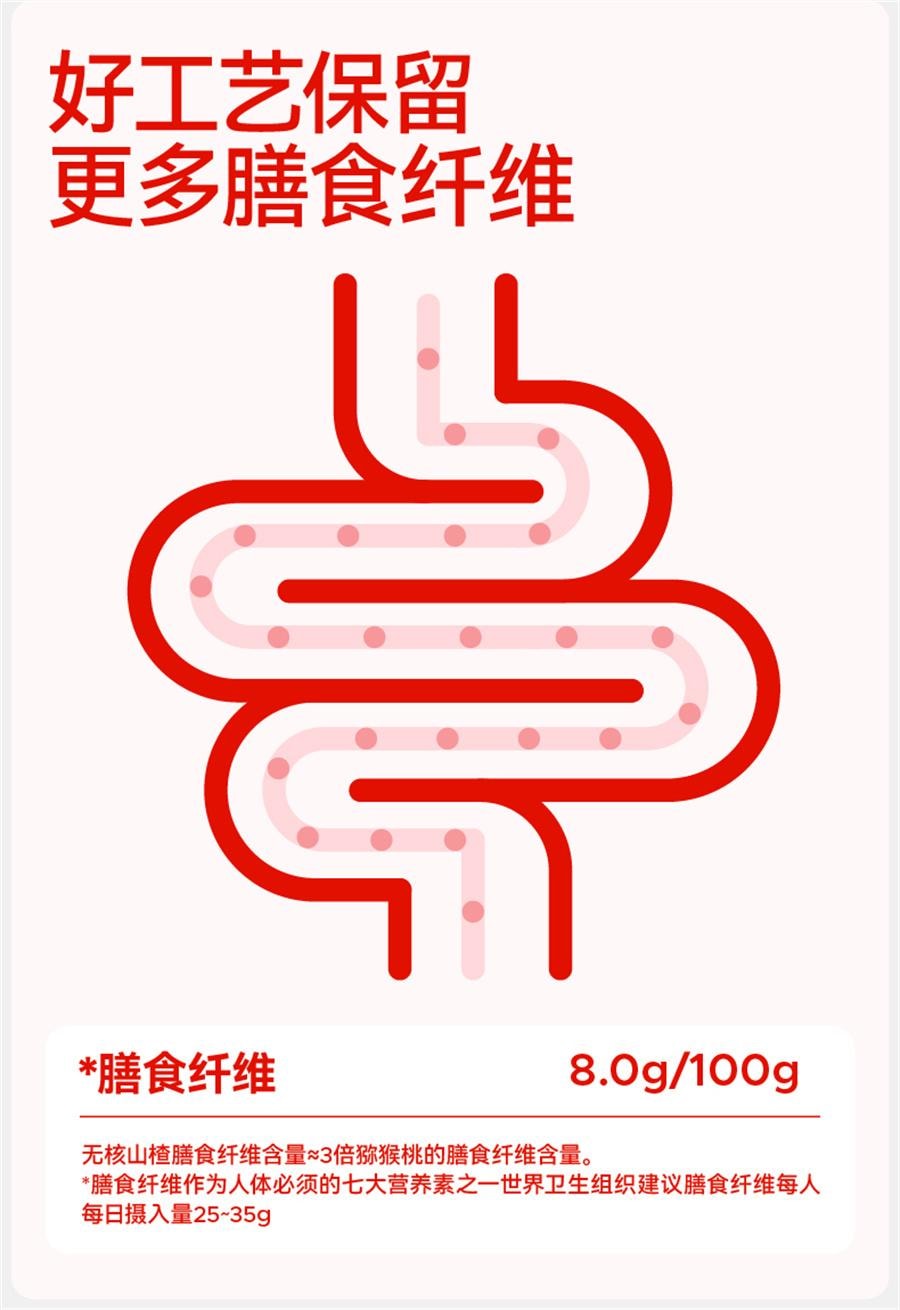 【中国直邮】  无趣的店 空心山楂干 无核山楂干果脯山楂球果干办公室健康零食80g/袋