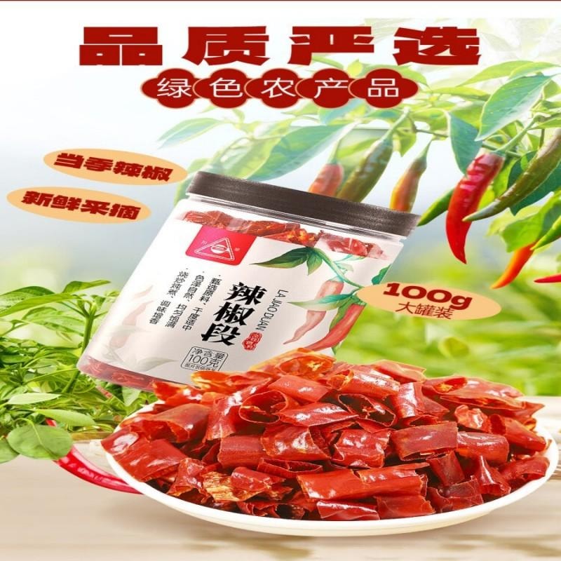 【中國直郵】 川珍 辣椒段100g瓶裝去籽去把乾辣椒節炒菜火鍋底料香辣海椒家用調味料