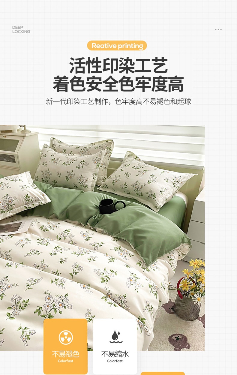 【中国直邮】亲太太  ins四件套秋季纯水洗棉学生宿舍床上床品女生被套被罩床单  仙草150x200cm