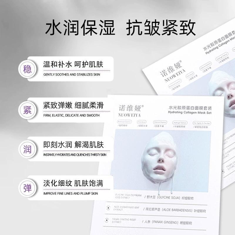 【中国直邮】 诺维娅 水光胶原蛋白面膜 胶原蛋白灌注水光面膜保湿紧致抗皱抗衰老 5片/盒(小红书种草推荐)