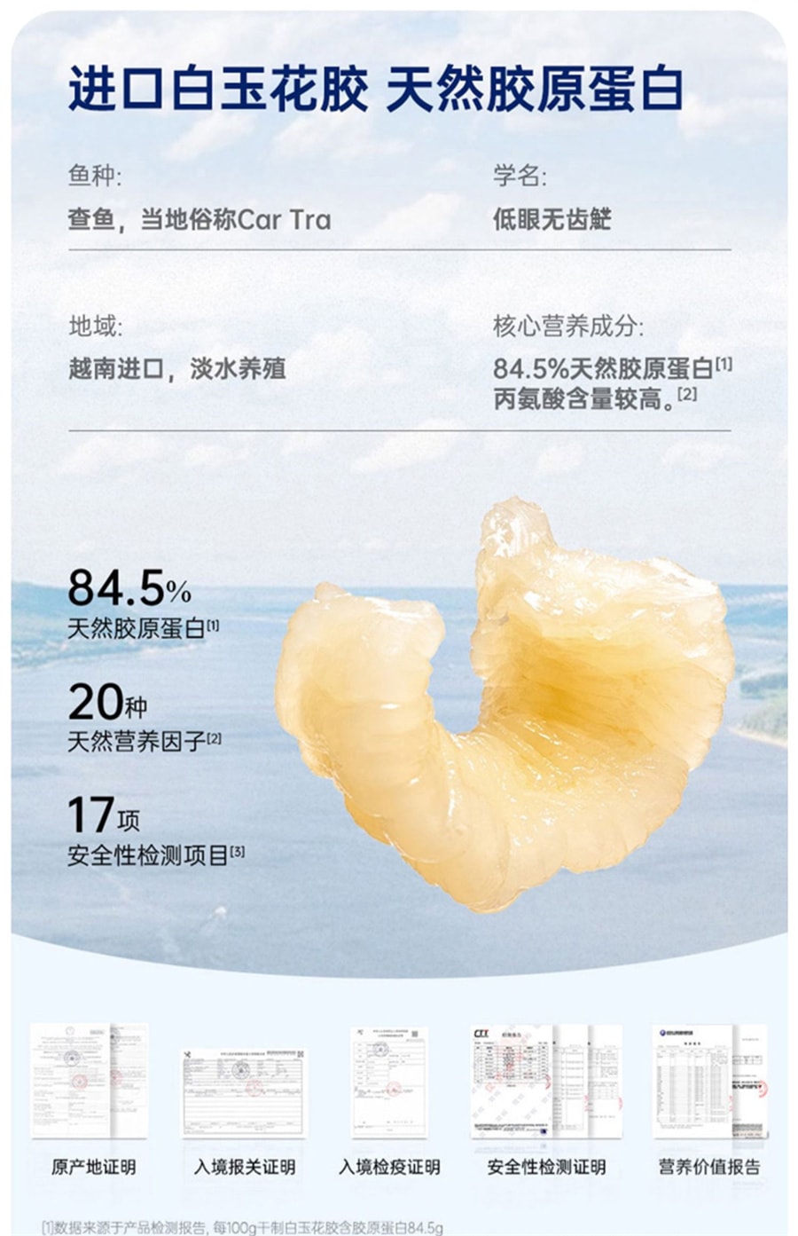 【中國直效郵件】官棧 膠原花膠天然膠原蛋白維C彈性蛋白即食魚膠 70g*6瓶