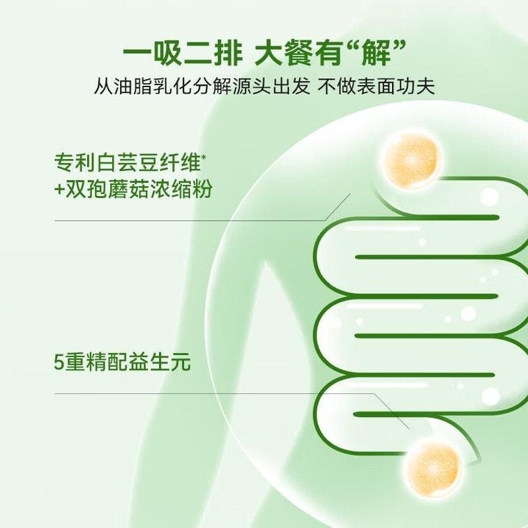 【中国直邮】 WONDERLAB 万益蓝白芸豆膳食纤维饮火锅大餐救星 30ml*5