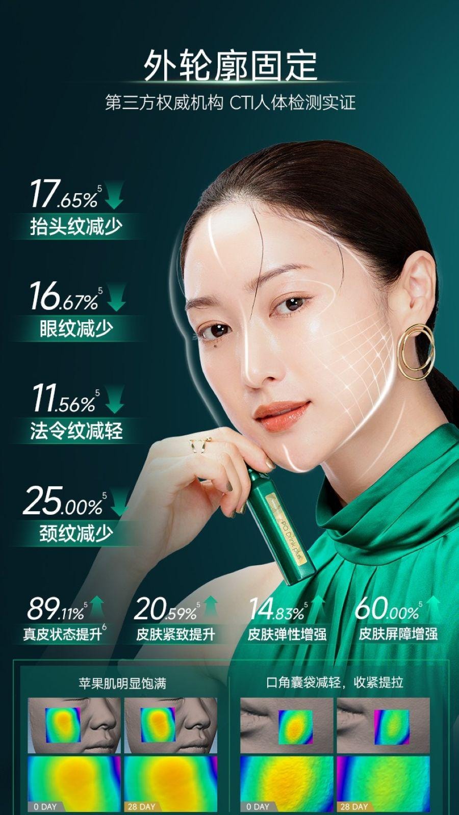 【日本直郵】 日本 曉姿 新品 麥角硫因塑顏飲PQQ線粒體膠原蛋白飲 30ml*15支