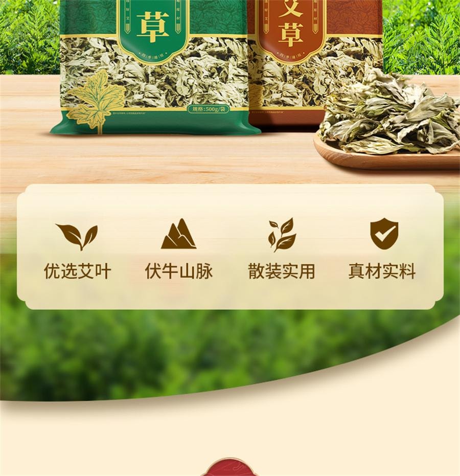 【中國直郵】 蘄大媽 三年陳艾草 泡腳藥包坐月子去濕氣寶寶兒童產婦足浴包500g/袋