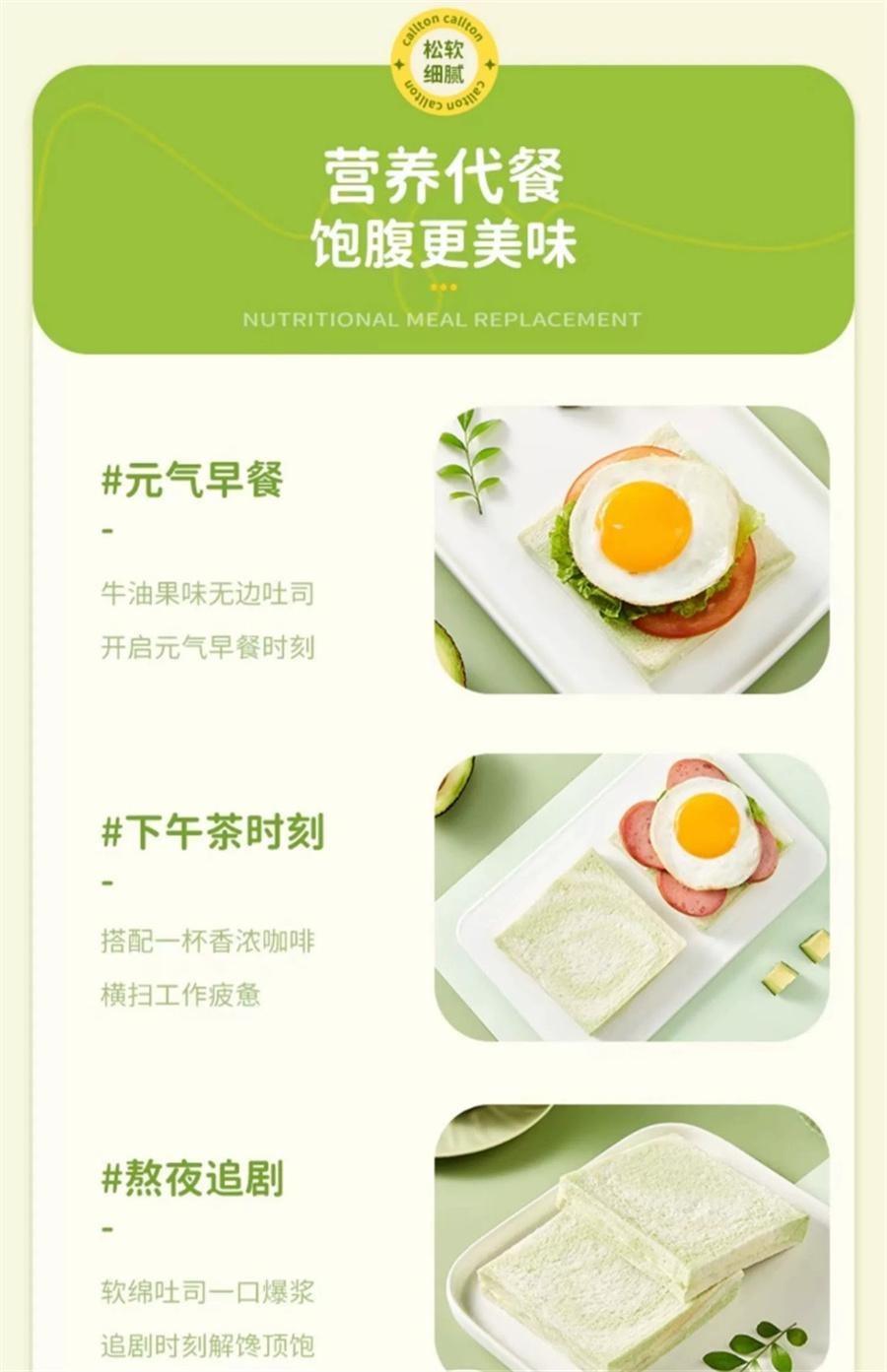 Avocado Infinity Toast Sandwich Breakfast Zero Food Pastries 600g/ Case