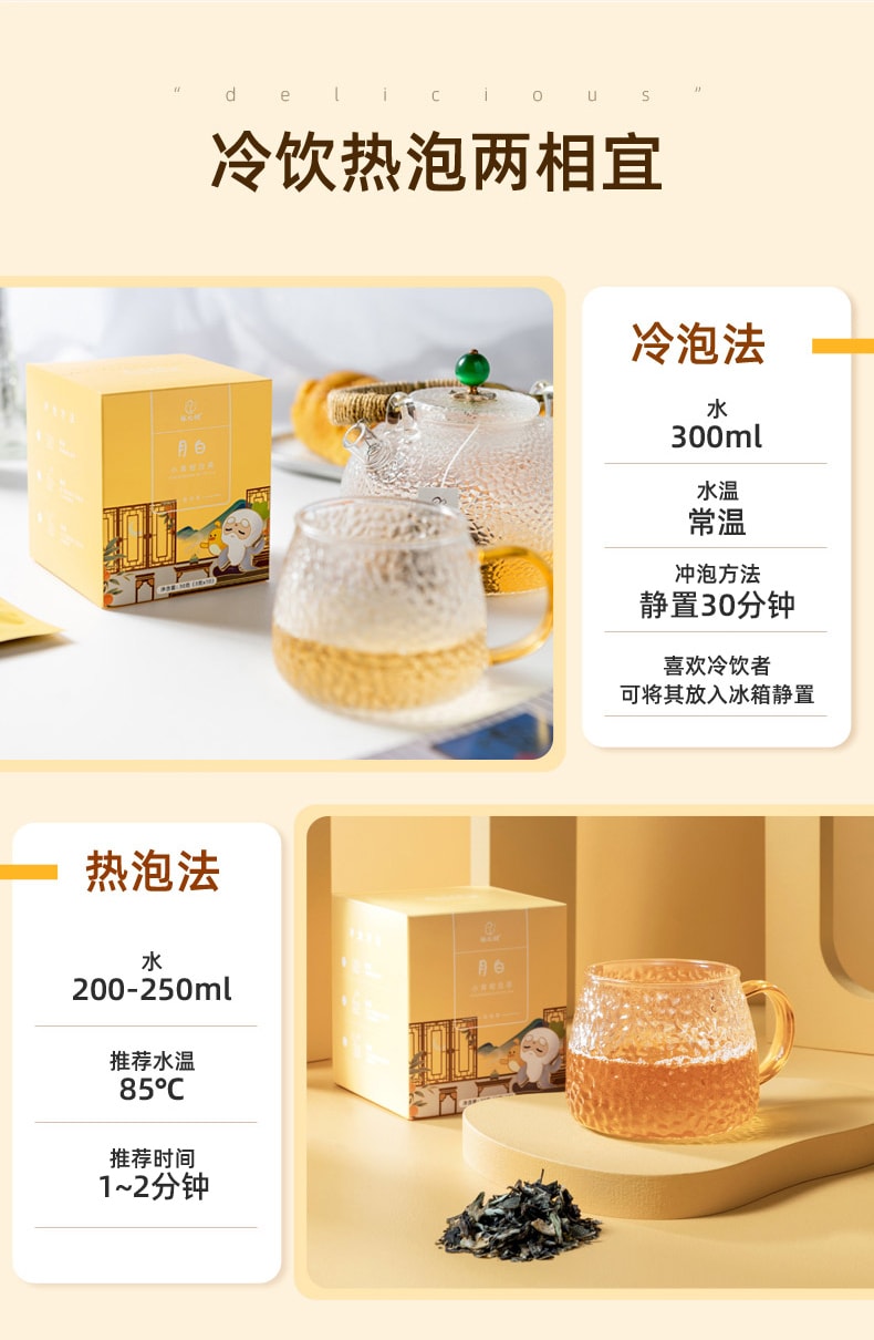 陈皮村吴村长 正宗新会 月白 小青柑白茶 袋泡茶 10袋装