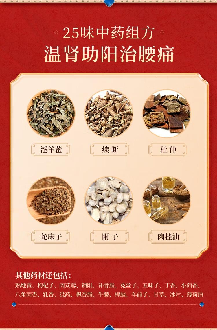 【中国直邮】 中国药材  德众 腰肾膏7cm*10cm*6贴 温肾助阳 强筋壮骨 祛风止痛 用于腰膝酸痛 肌肉酸痛