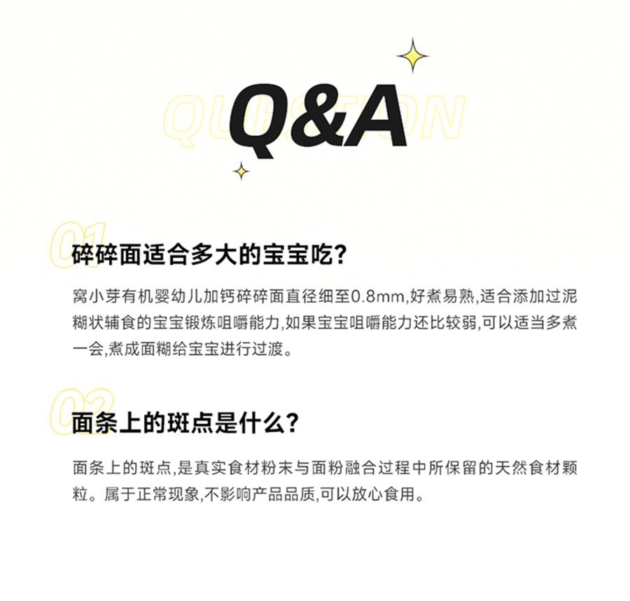 【中国直邮】窝小芽  有机加钙碎碎面婴幼儿童面条宝宝辅食无添加食盐营养蔬菜面  加钙碎碎面20g*7袋*2