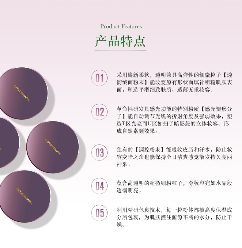 【日本直邮】 日本 COVERMARK 珂芙缦 至臻透泽蜜粉 13g 自然立体 光泽透亮