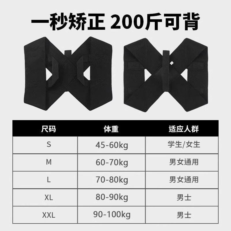 【中国直邮】 亲太太 运动健身开肩带美背神器挺胸直背拉升背部 黑色XL码 1个