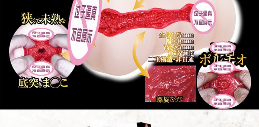 【中国直邮】NPG名器 纯情 松本一香 名器 男士情趣用品